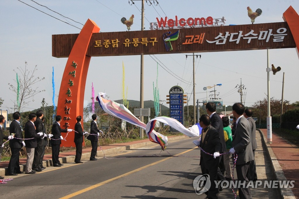 제주 교래리 '토종닭 특구' 선포