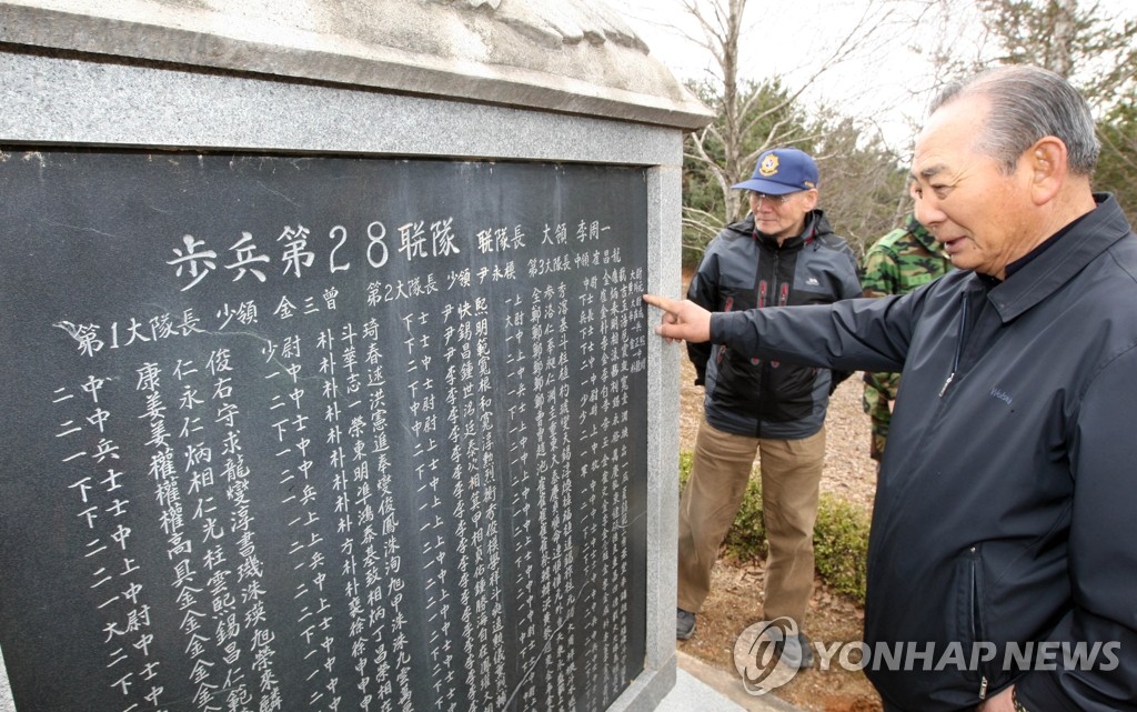 백마고지 찾은 참전용사