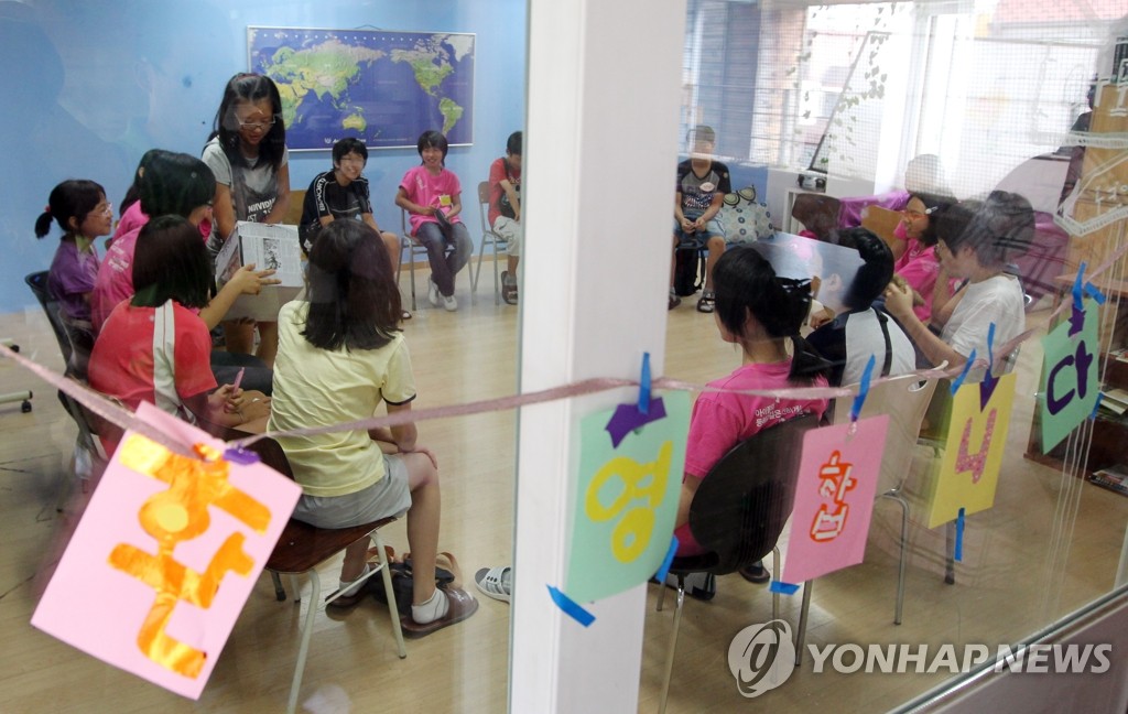 '일제고사 반대' 체험학습
