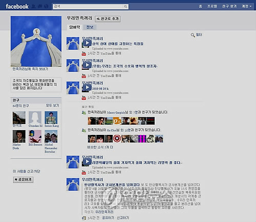 北, 페이스북도 선전에 활용
