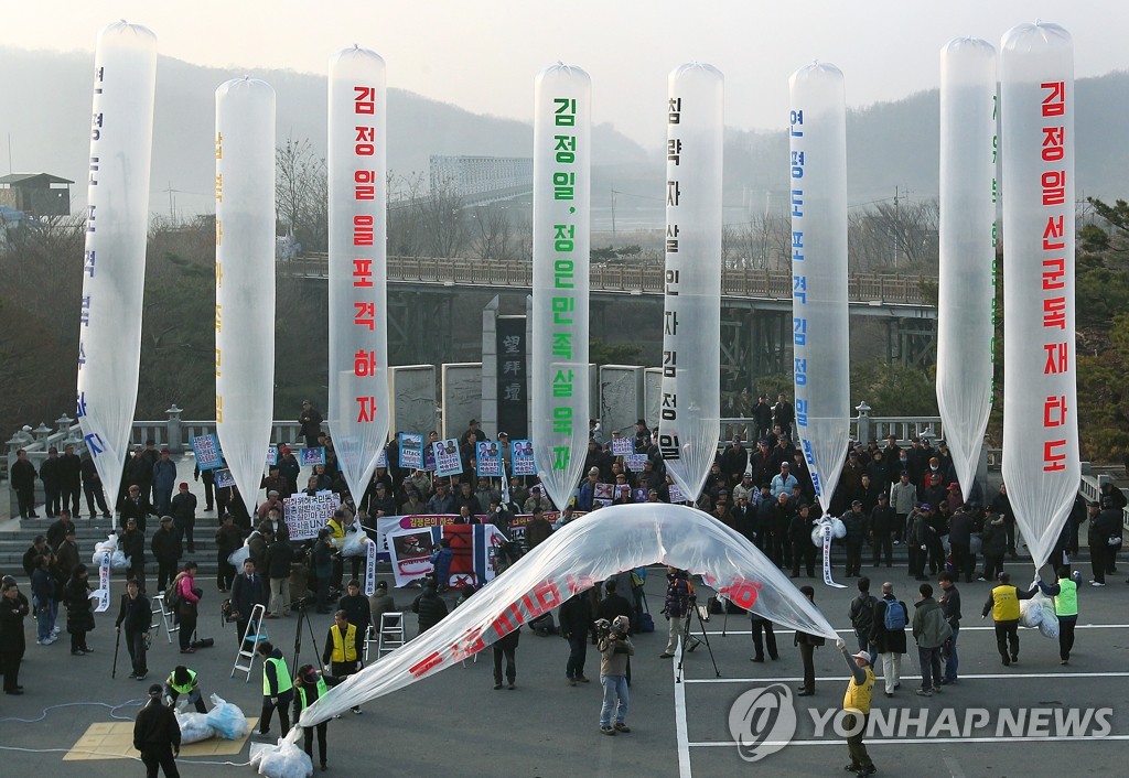 연평도 포격 규탄 대북전단
