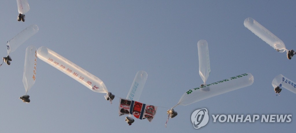 연평도 포격 규탄 대북전단