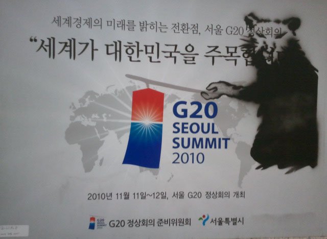 검은색 스프레이로 쥐그림을 그려 넣은 G20 정상회의 홍보포스터(자료사진)