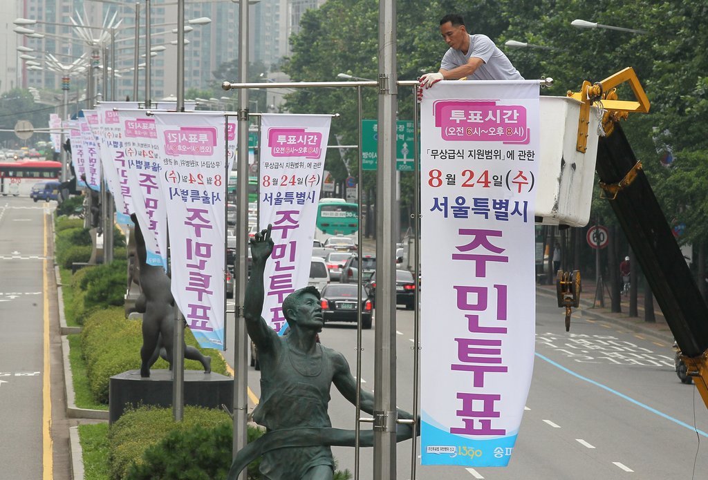 송파구, 올림픽로에 주민투표 현수막 설치