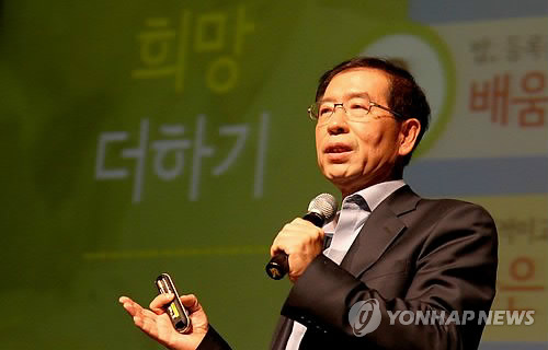 박원순 희망더하기
