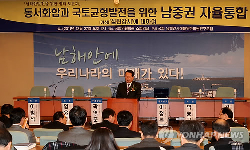 남해안에 미래가 있다