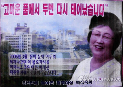 北 대남 선전전단 1만6천여장 발견