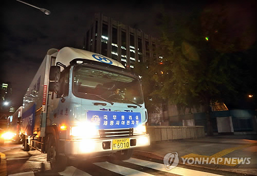 세종시로 출발하는 총리실 이삿짐