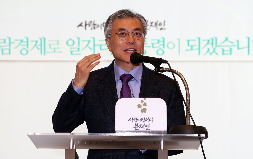 제주서 공약 발표하는 문재인 대선 후보