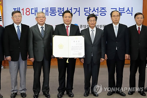 제18대 대통령선거 당선증 교부식