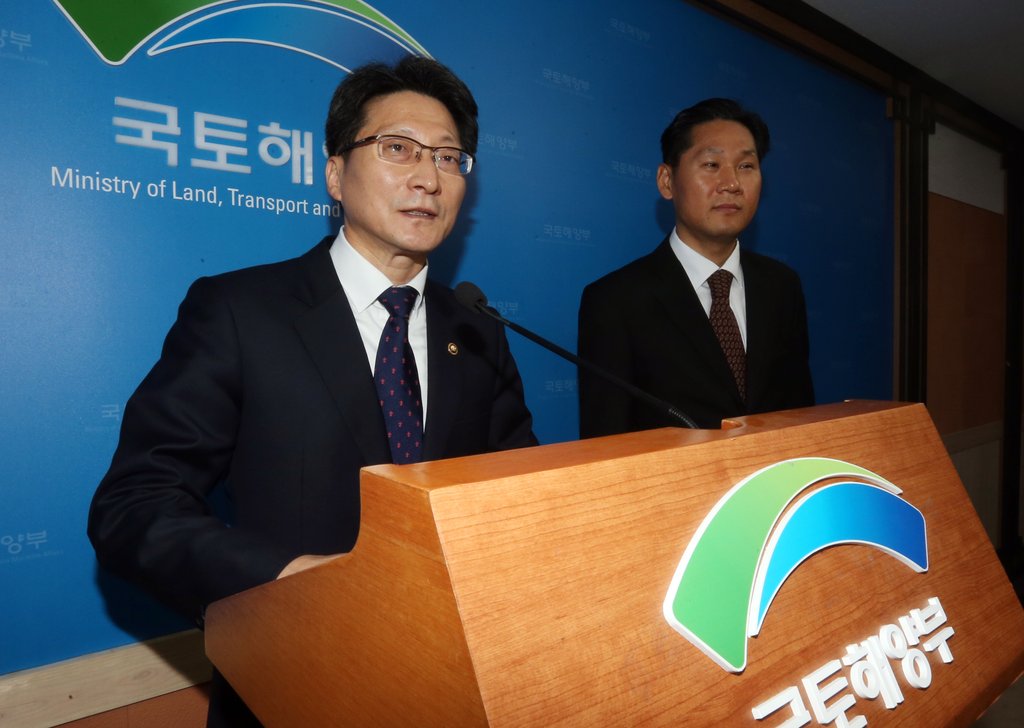 국토해양부 택시법 거부권 후속대책 설명
