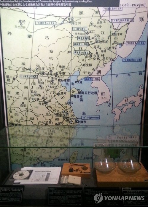 中 난징대학살 기념관에 '일본해' 표기 지도