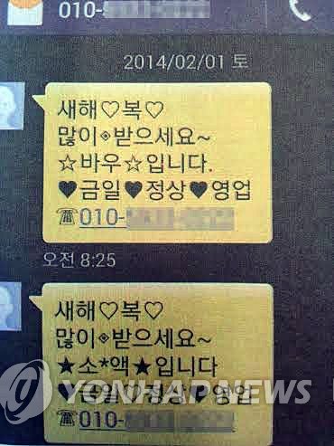 "일평균 문자스팸 0.12건 받아"…도박 스팸이 '최다' - 1