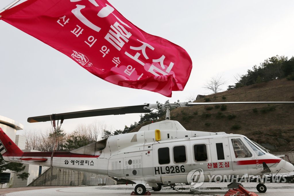 산불조심