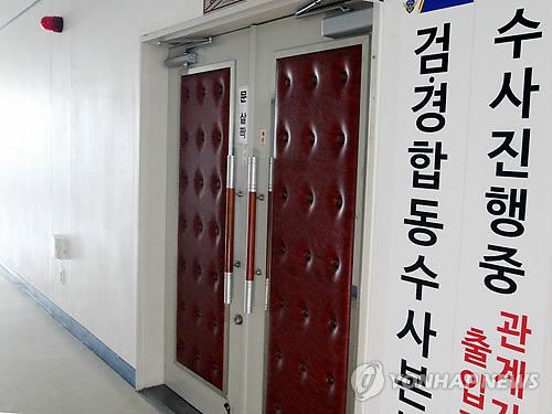 <세월호참사> 승무원 탈출 전 선사와 통화…승무원 명단 누락(종합2보) - 3