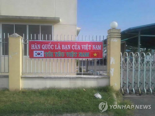 베트남 반중 시위, 한국 기업 태극기로 피해 방지