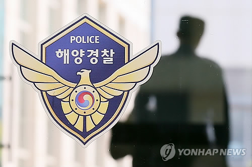 해체 수순 밟게 된 해양경찰