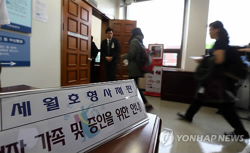 세월호 재판 참관하는 유족들