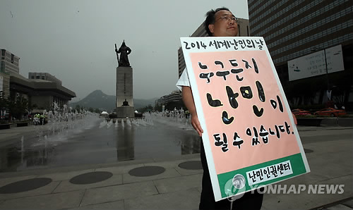 세계난민의 날 맞이 난민인권센터 일인시위(서울=연합뉴스 DB)