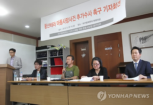 '대구 어린이 황산테러' 사건의 피해자 김태완(당시 6살)군의 부모가 지난해 6월 대구 참여연대에서 기자회견을 하는 모습. <<연합뉴스DB>>