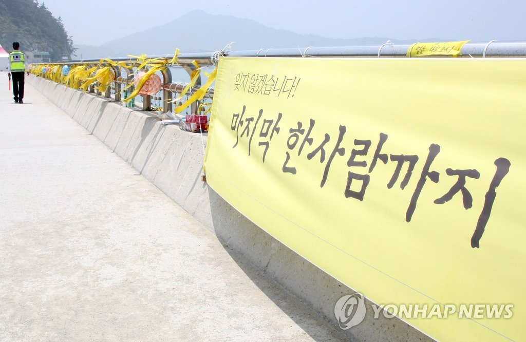 해양경찰청은 2일 세월호 참사의 실종자 수색에서 장마를 포함해 기상 악화 상황에도 현 수색체계를 최대한 유지키로 했다. 사진은 전남 진도군 팽목항에 마지막 한 사람까지 구해야 한다는 염원이 담긴 플래카드가 걸려 있는 모습. (연합뉴스 자료사진)