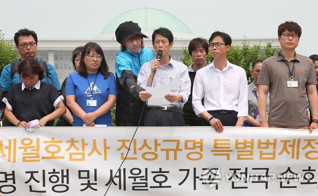 '특별법 제정하라'
