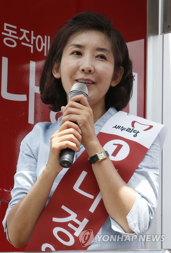 서울 동작을에 출마한 새누리당 나경원 후보 (연합뉴스 자료사진)