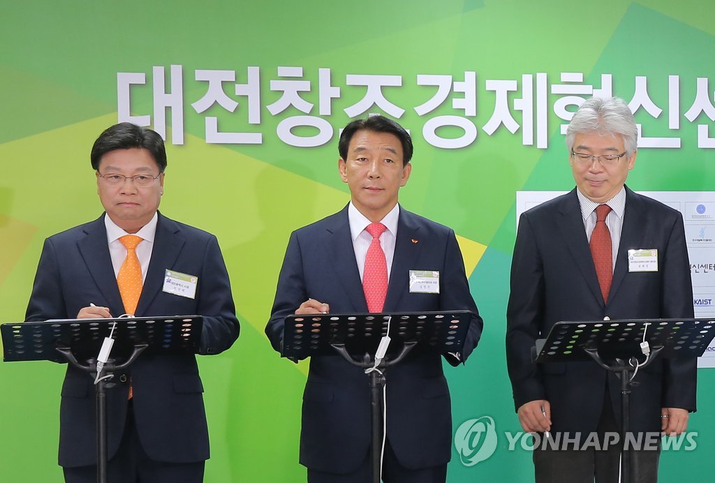 대전창조경제혁신센터 확대 출범식