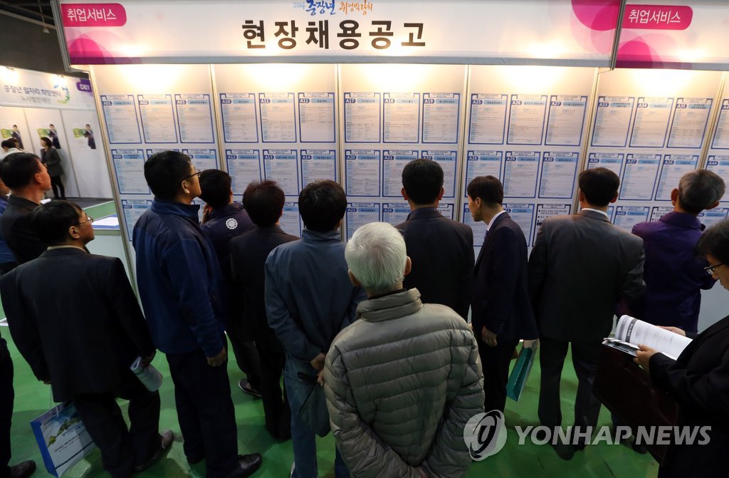 14일 서울 서초구 양재동 aT센터에서 열린 중장년 취업박람회에서 구직자들이 채용게시대를 살피보고 있다. 