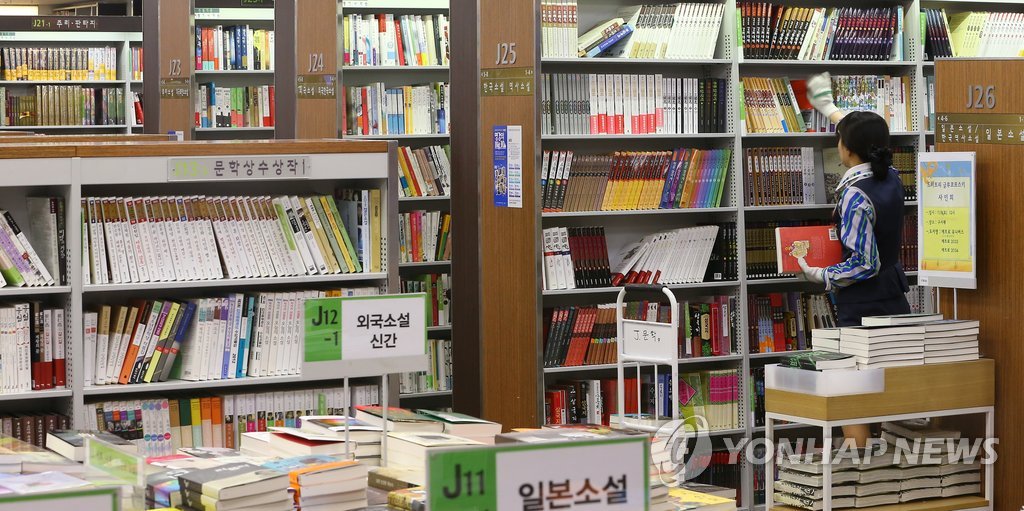 5일 오후 서울 교보문고 광화문점에서 직원이 판매할 도서를 정리하고 있다. 