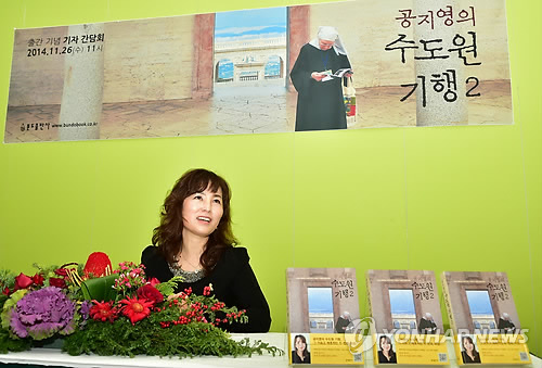 '수도원 기행2' 펴낸 공지영