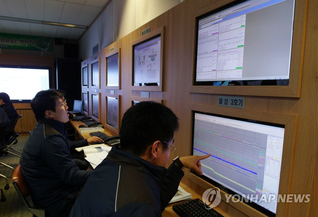 원전사이버테러 예고 대비하는 한수원 비상상황반