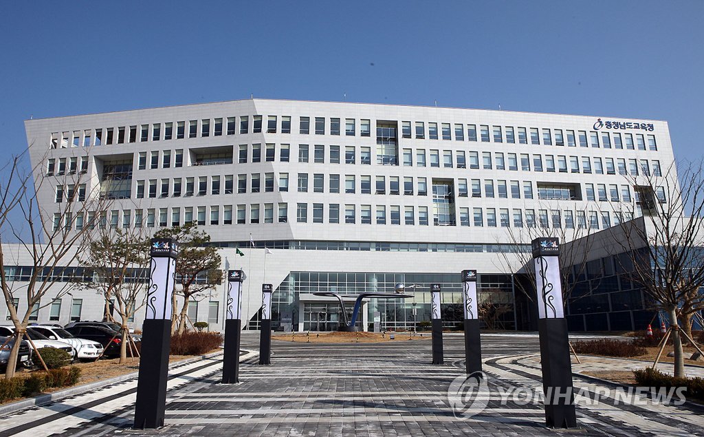 충남도교육청 전경(연합뉴스 자료사진)
