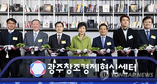 광주창조혁신센터 테이프 커팅