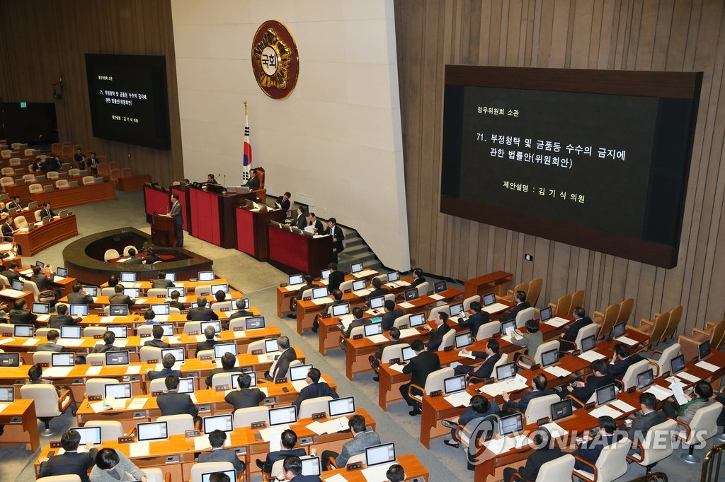 '김영란법' 제안설명하는 김기식 의원