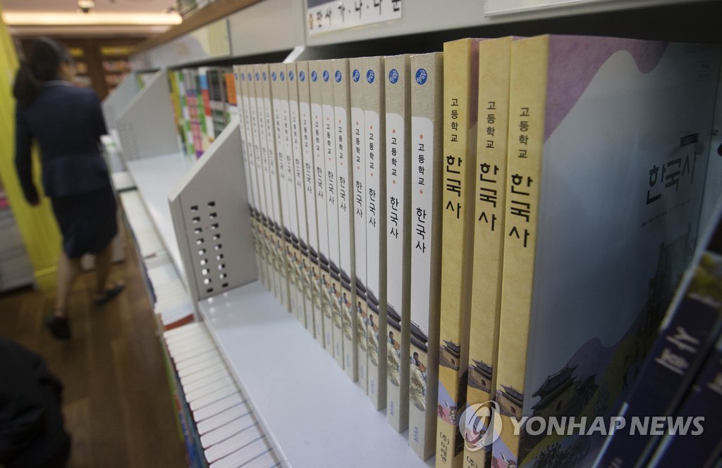 한국사교과서 국정화 발표 임박…교육부 향후 절차는 - 2