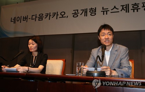 네이버-다음카카오, 독립기구에 '뉴스제휴 심사' 맡긴다
