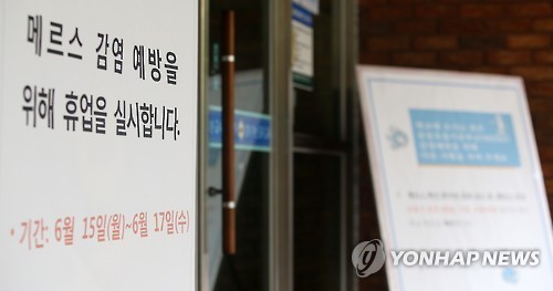 계속 '휴업'