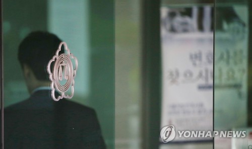 서울지방변호사회 대책회의