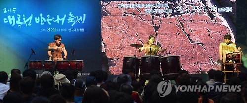 울산 반구대 암각화 축제
