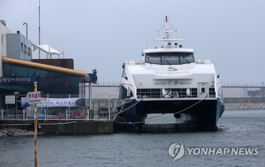 강릉항의 울릉도 여객선(연합뉴스 자료사진)