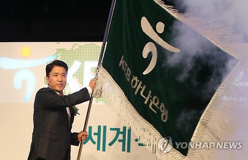 통합은행기 흔드는 함영주 KEB하나은행장