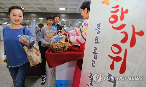 "풍요로운 한가위 되세요"