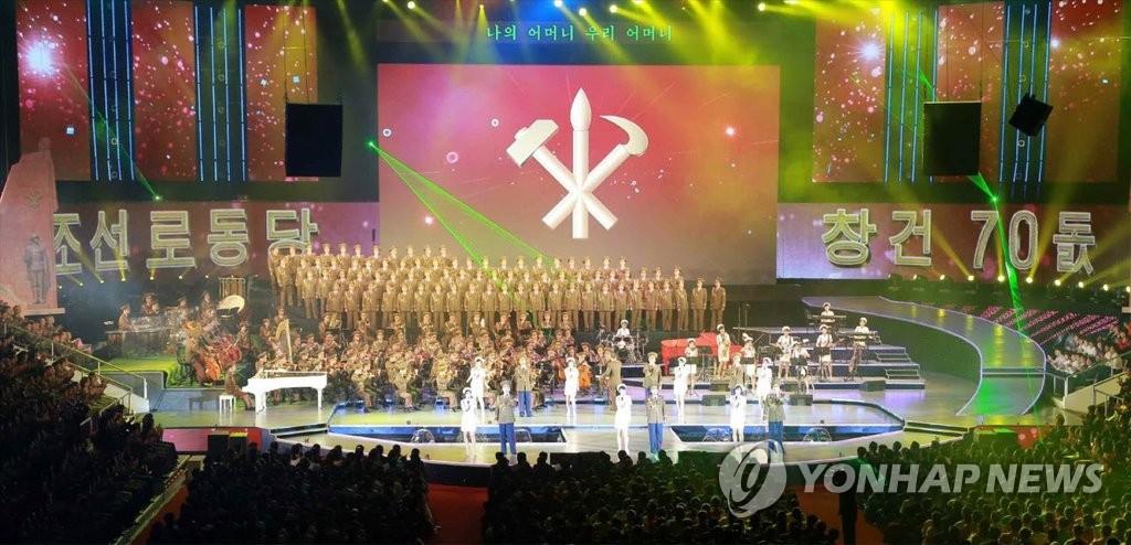 북한 모란봉악단·공훈국가합창단 합동공연