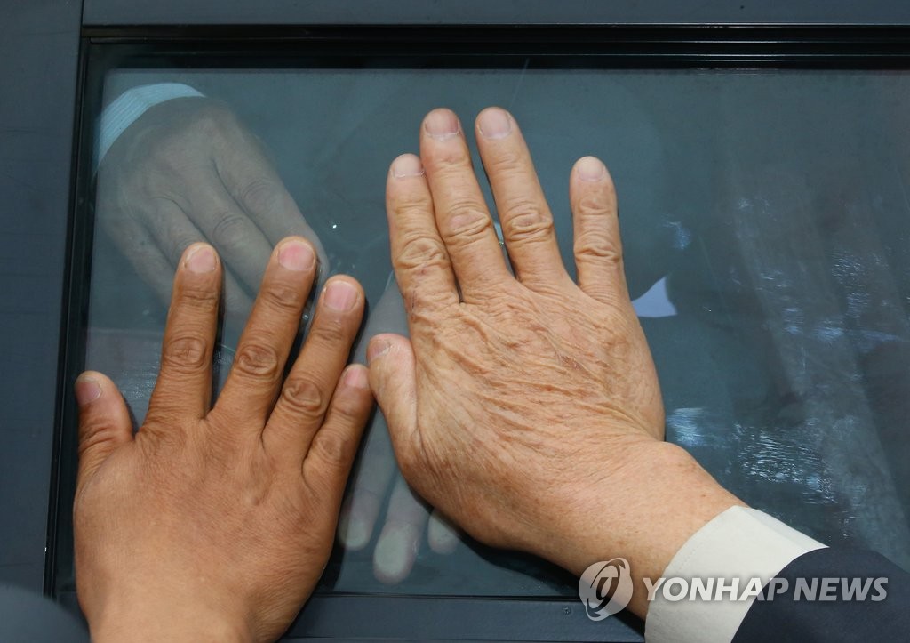 남북 이산가족 상봉