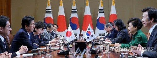 한일 정상회담