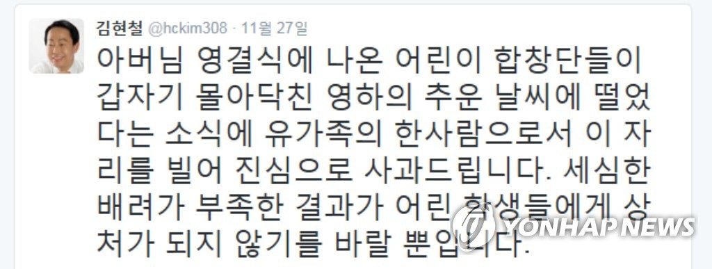 김현철씨 영결식 합창단 관련 트위터