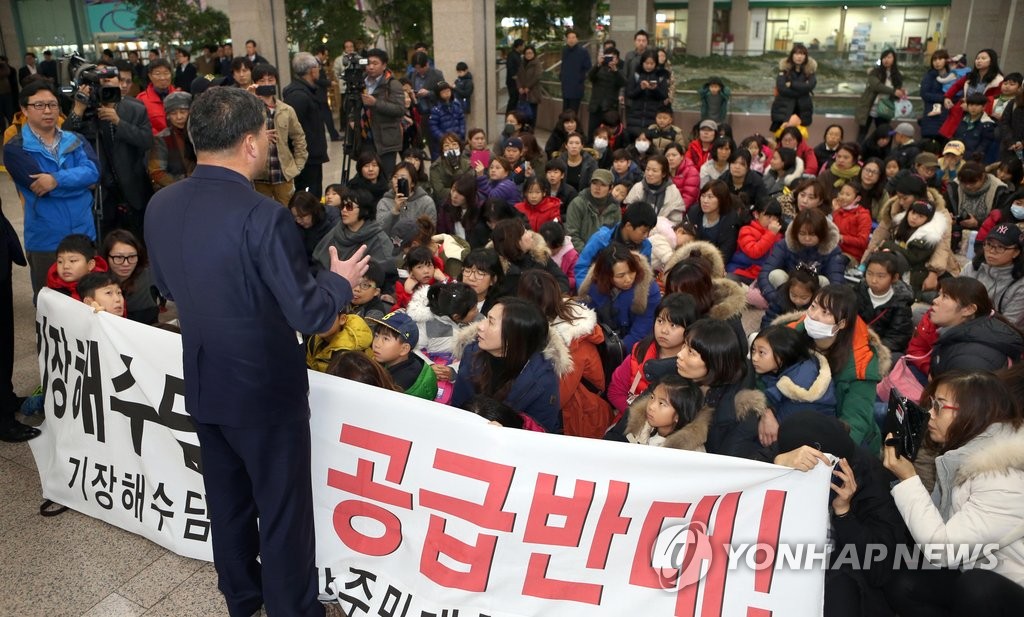 "기장 해수 담수 공급 반대"