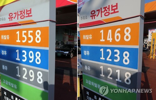 유가 초저가 시대, 일년전과 지금의 기름값
