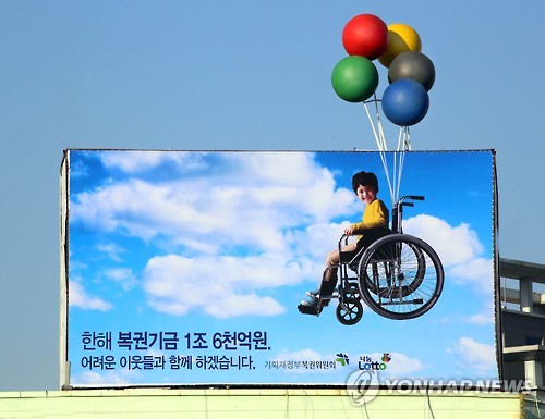 나눔로또, '복권 건전구매' 대학생 홍보대사 30명 모집 - 1